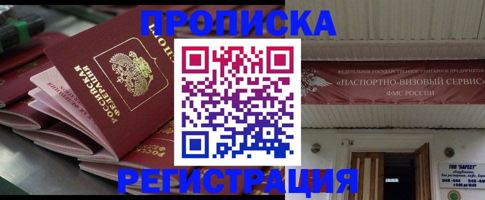 прописка для военкомата в Тутаеве