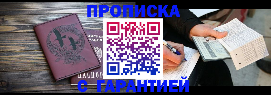 прописка иностранных граждан в Тутаеве
