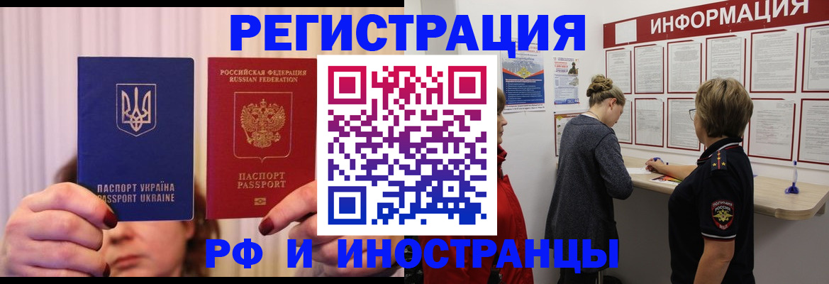 прописка гарантия в Тутаеве